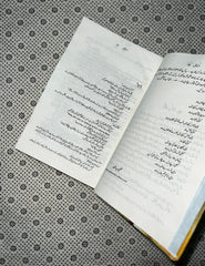 amar bail umera ahmed