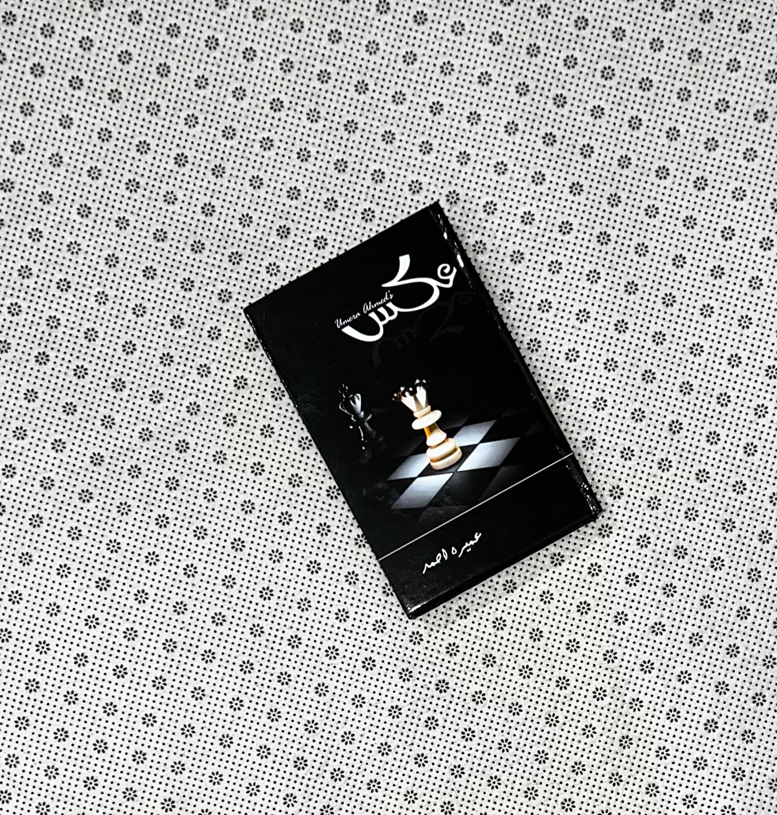 aks by umaira ahmed