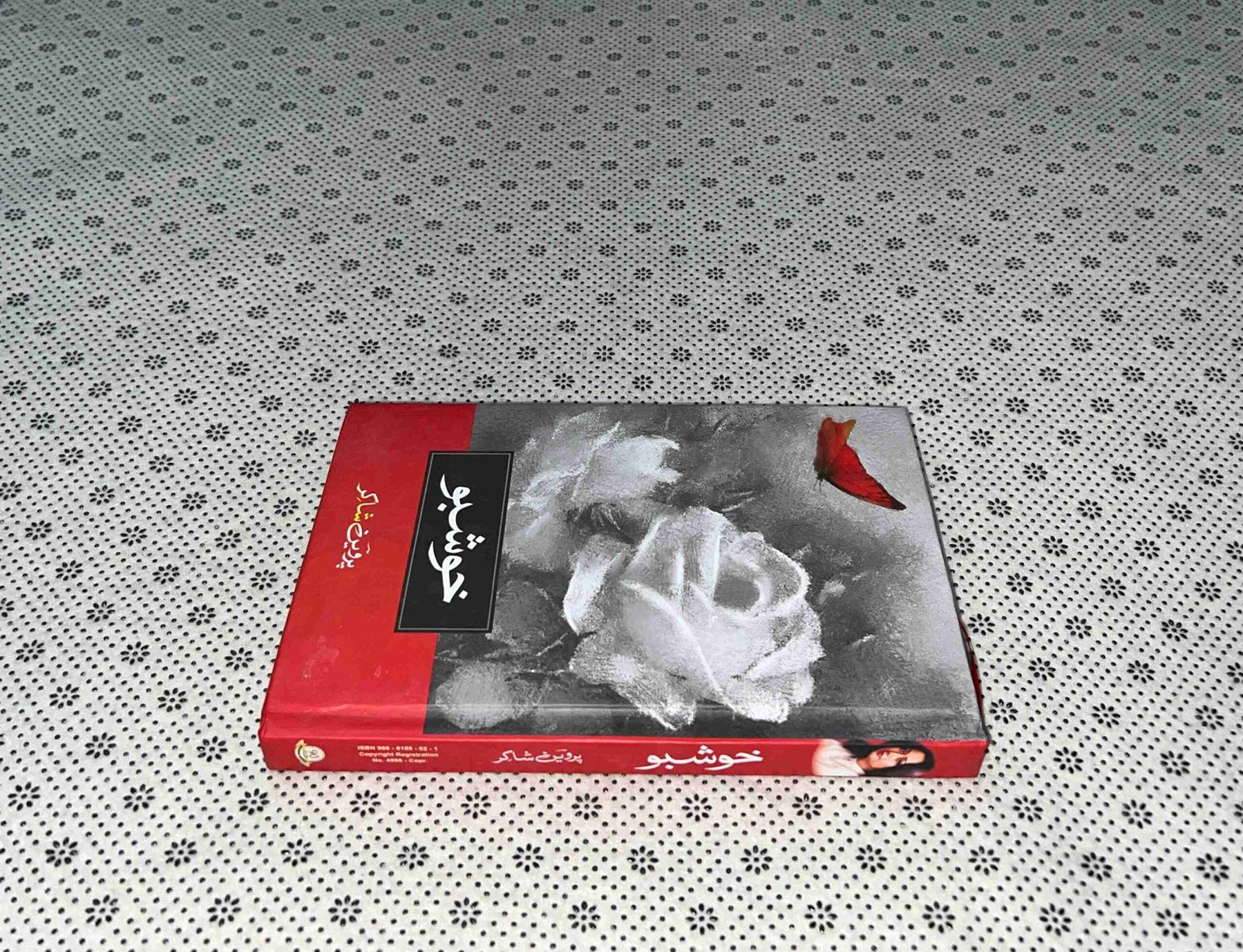 khushboo by parveen shakir
