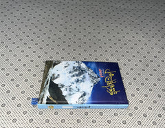 KARAKORAM KA TAJ MAHAL by Nimra Ahmed