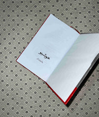 khushboo by parveen shakir
