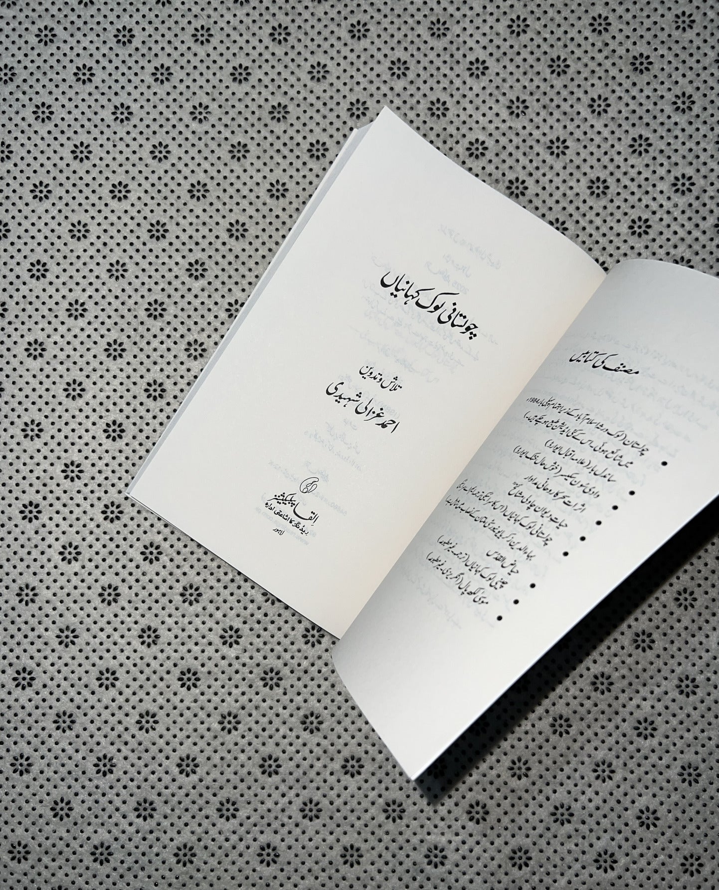 CHOLISTANI LOK KAHAANIYAN by Ahmed Ghazaali Shaheedi