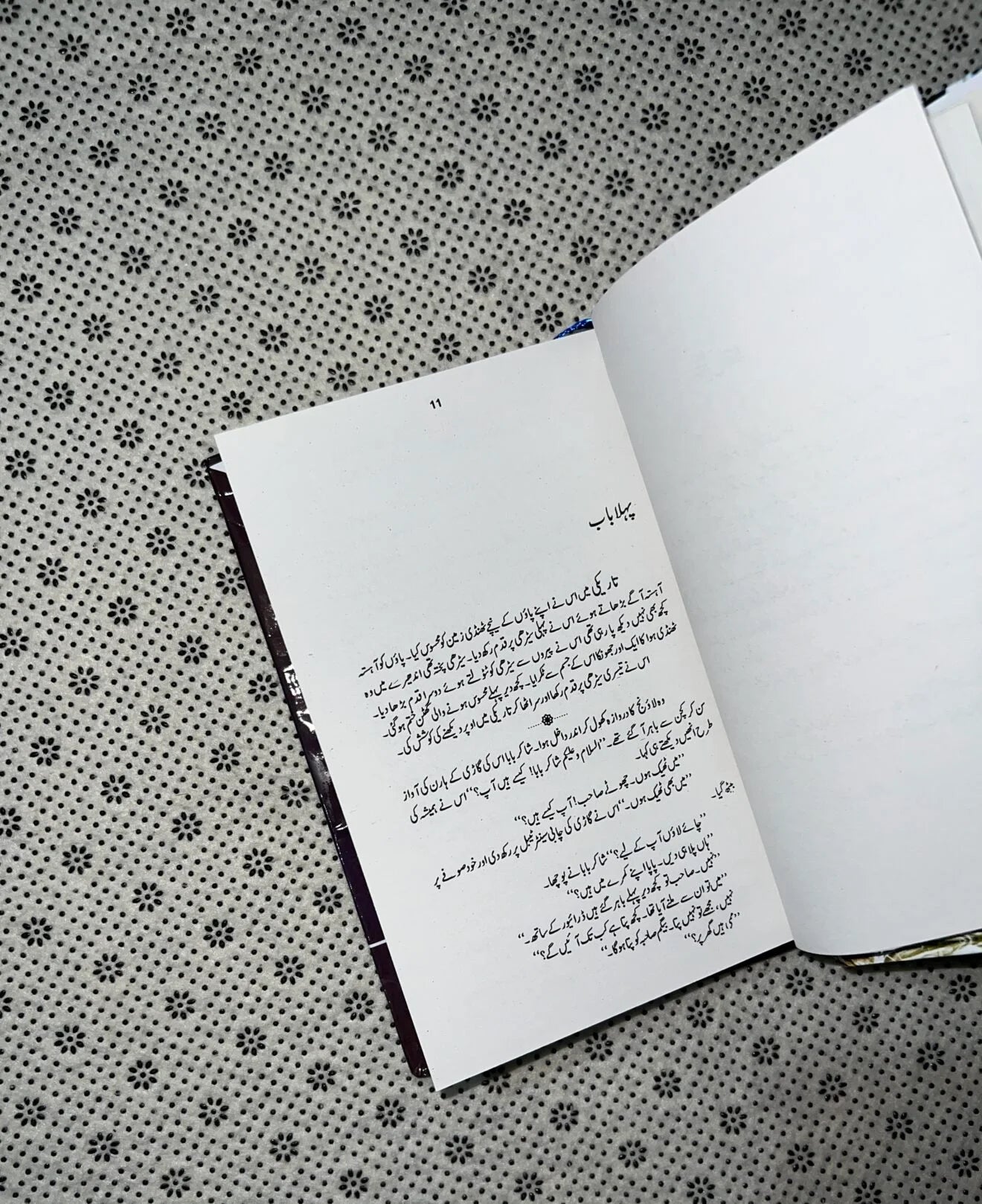 la hasil urdu by umaira ahmed