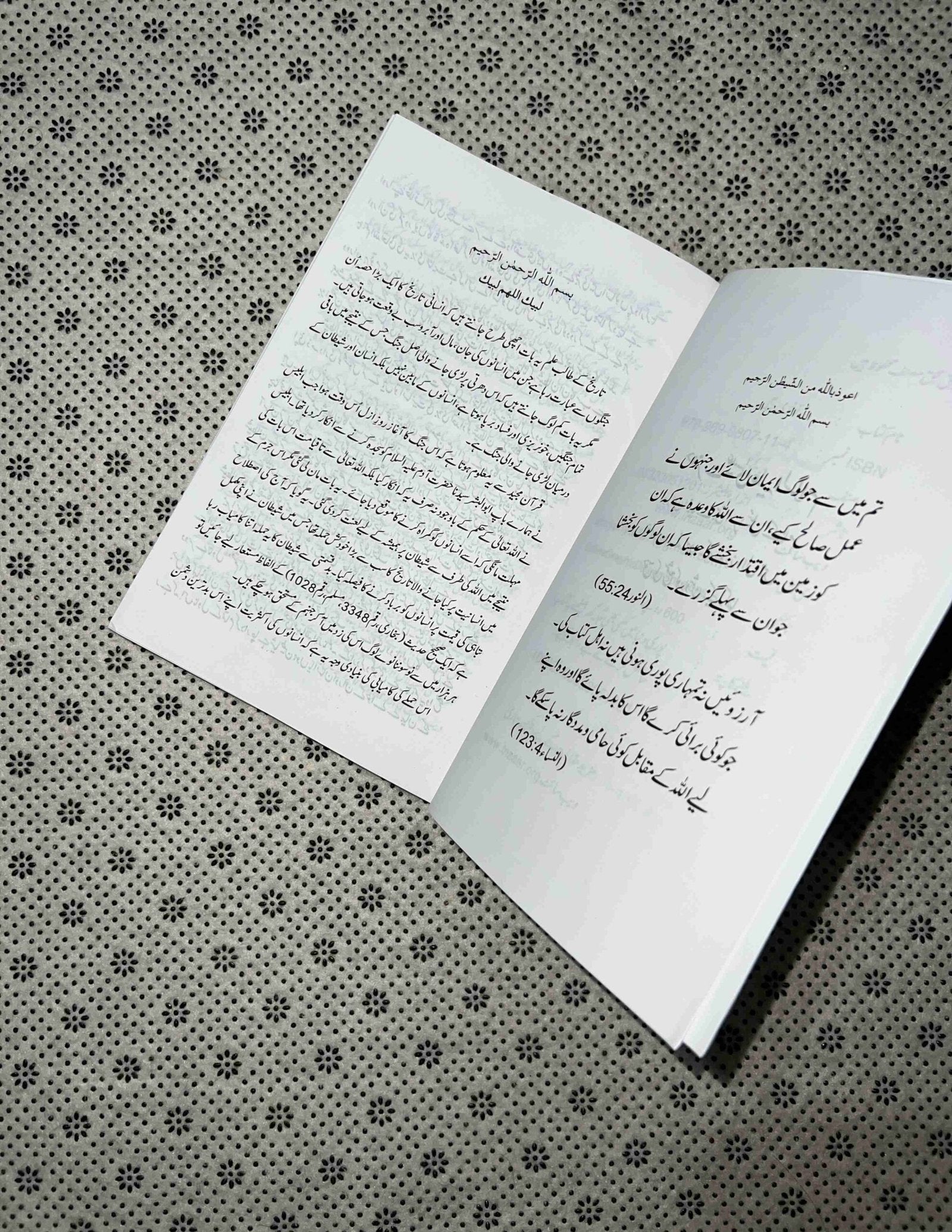 akhri jang jab zindagi shuru hogi series book 3 by abu yahya