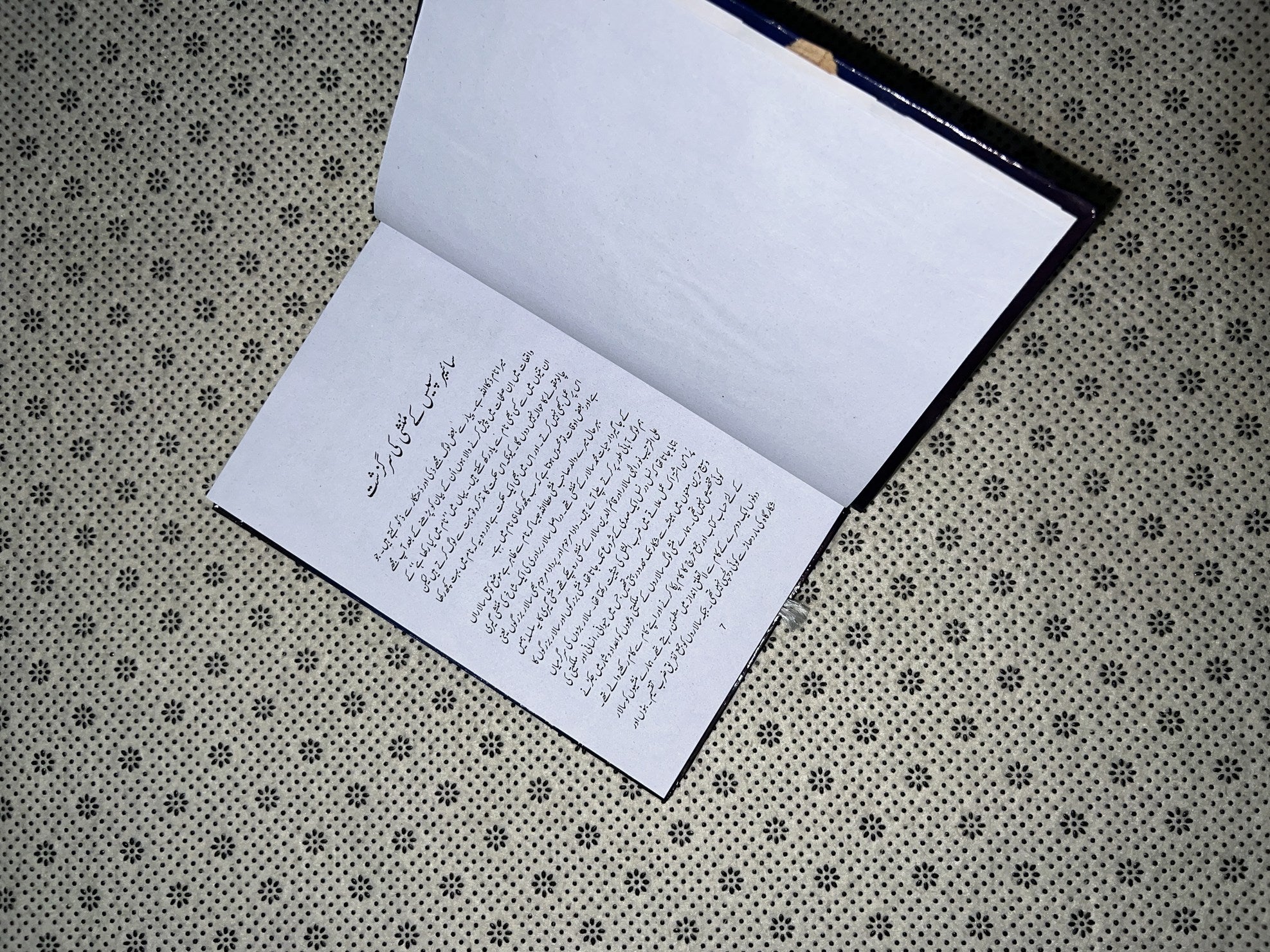  SIFAR SE AIK TAK by Mirza Athar Baig