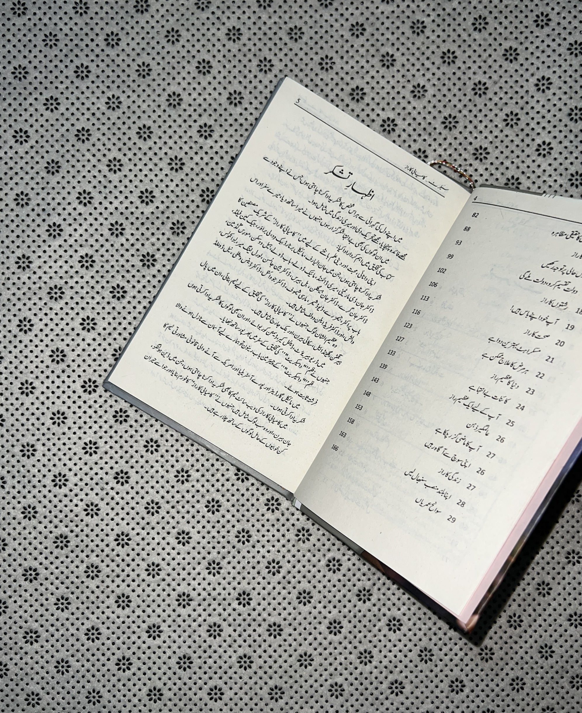 SECRET KAMYABI KA AZEEM RAAZ by Dr Ahlam Sundas