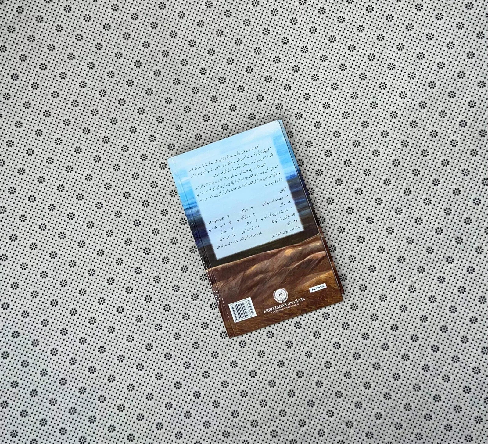 pir e kamil by umaira ahmed