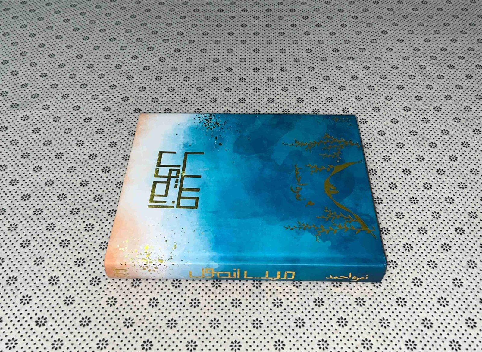main anmol by nimra ahmed
