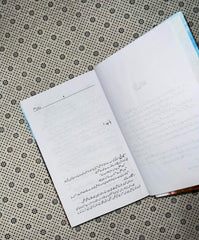 pir e kamil by umaira ahmed