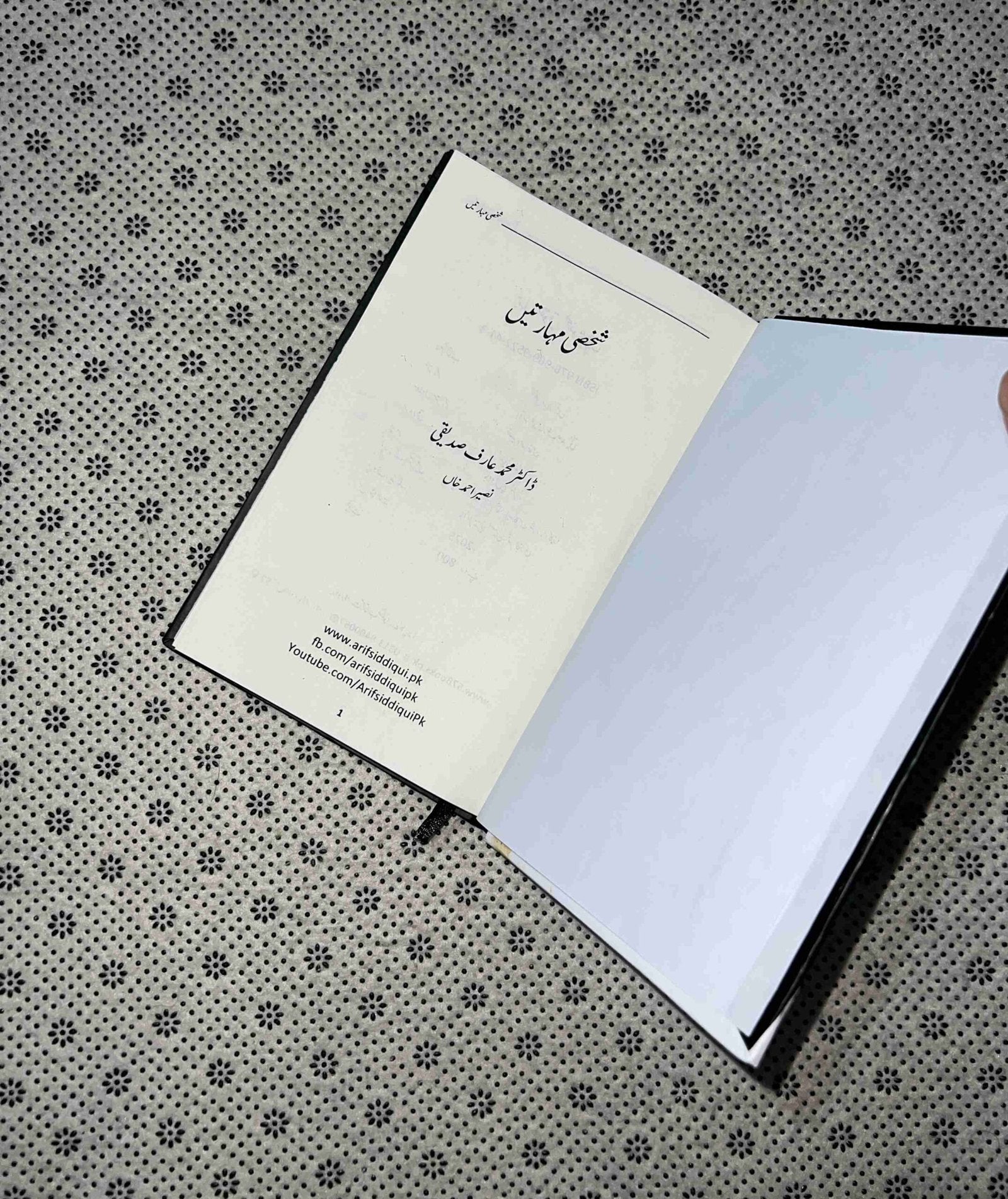 shaksi mahartain mastery urdu translation by robert greene