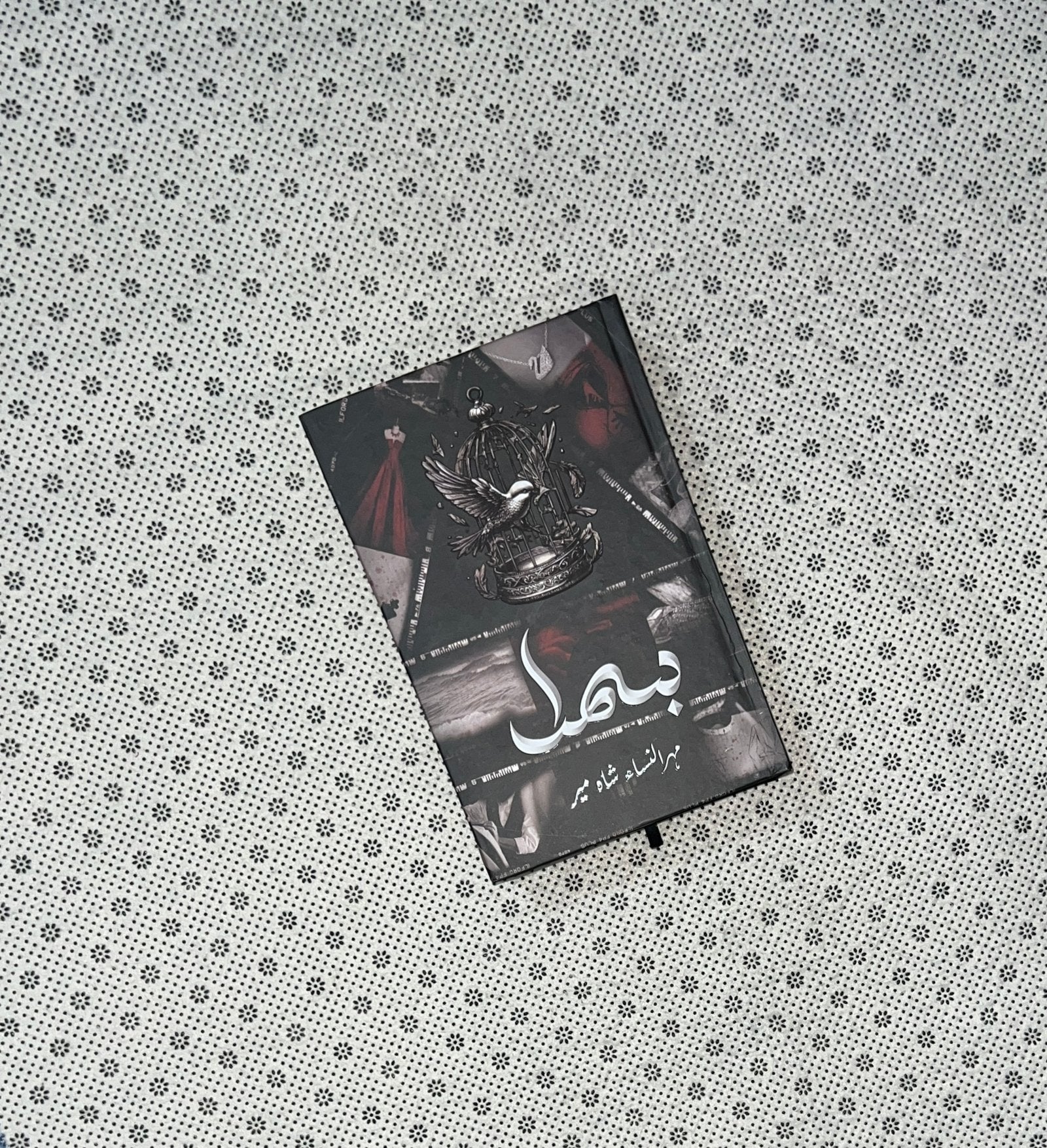 bismil part 1 by mehrulnisa shahmeer