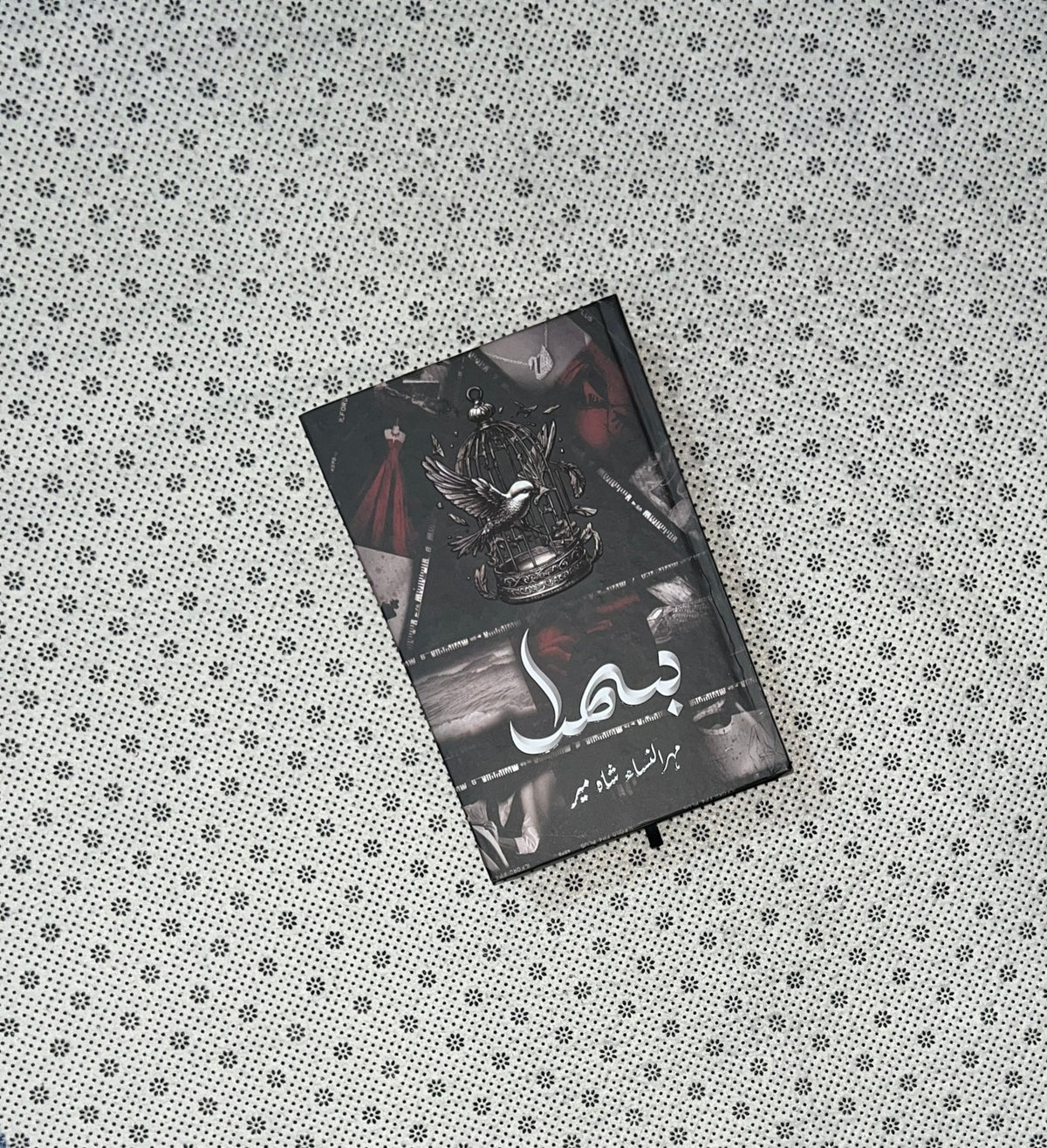 bismil part 1 by mehrulnisa shahmeer