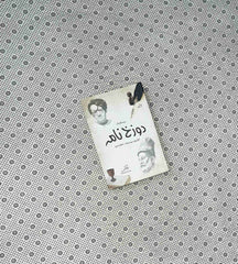 dozakhnama urdu edition by rabisankar bal