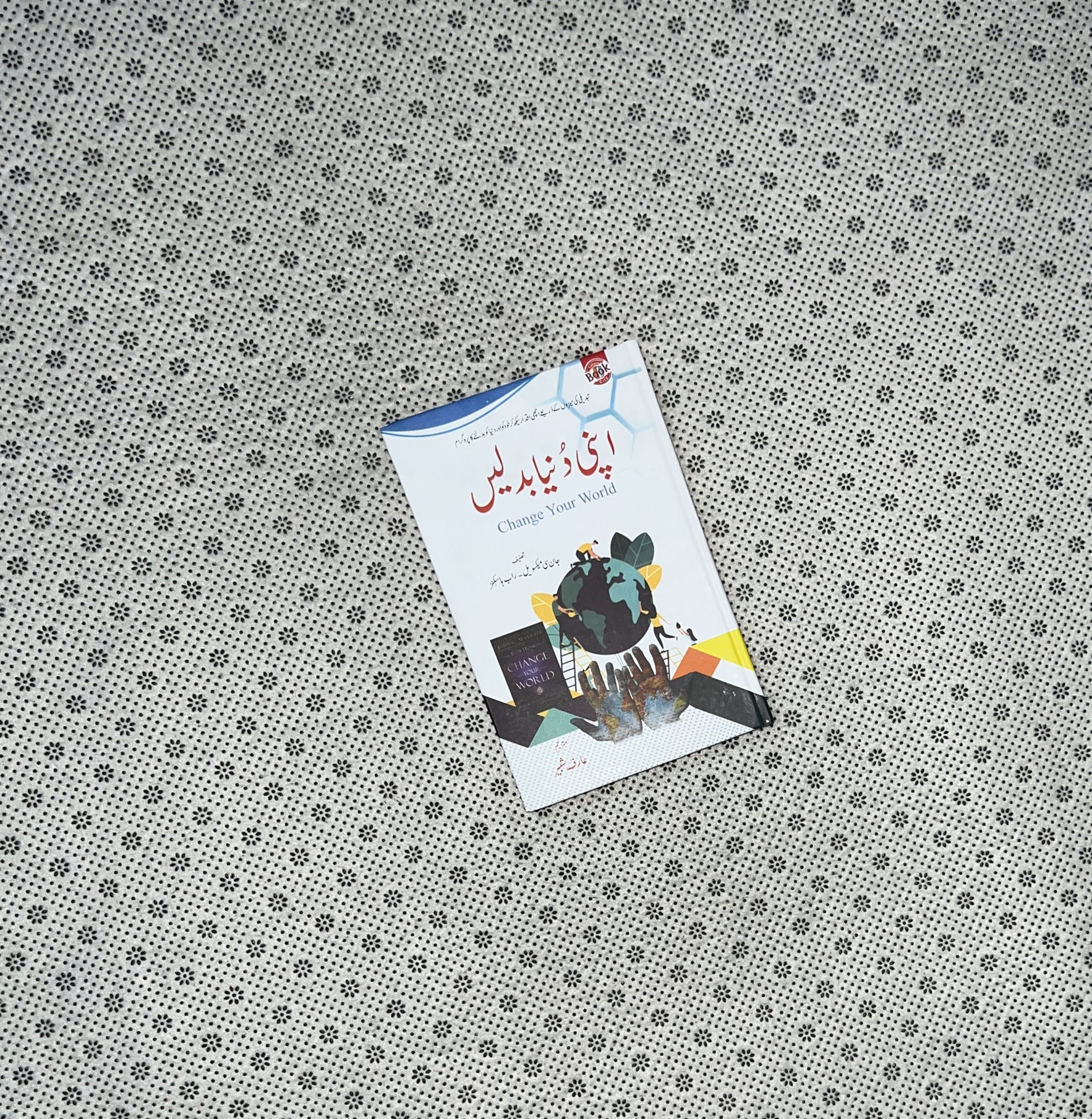 APNI DUNIYA BADLAIN by John C. Maxwell