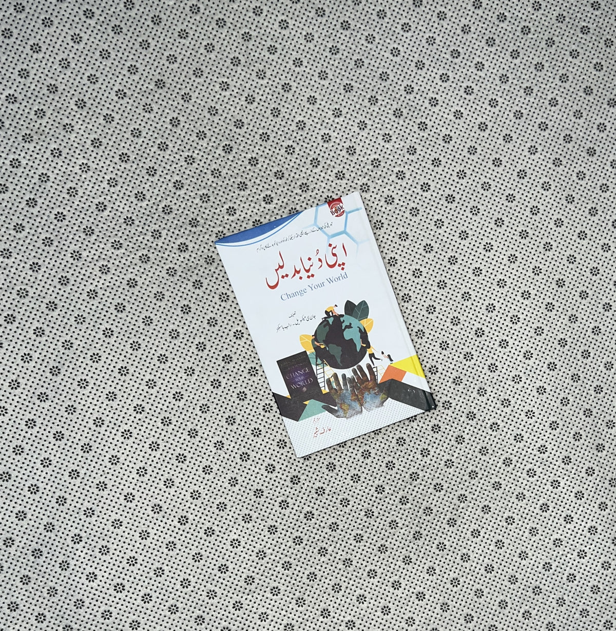 APNI DUNIYA BADLAIN by John C. Maxwell