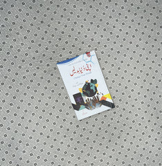 APNI DUNIYA BADLAIN by John C. Maxwell