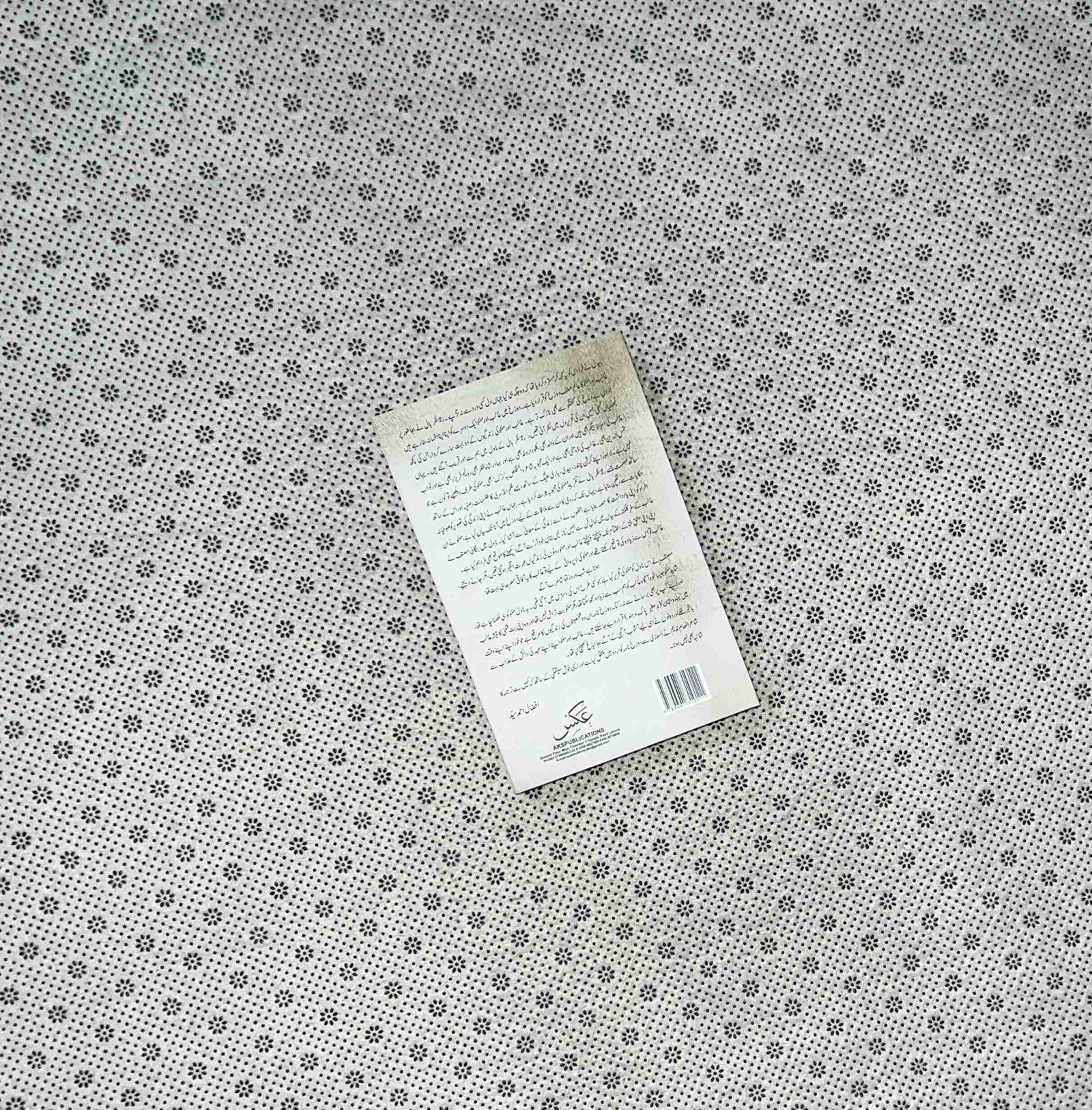 dozakhnama urdu edition by rabisankar bal