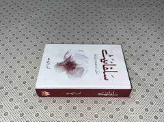 sulphite zindagi ke saat pehron ki kahani by noor rajpoot