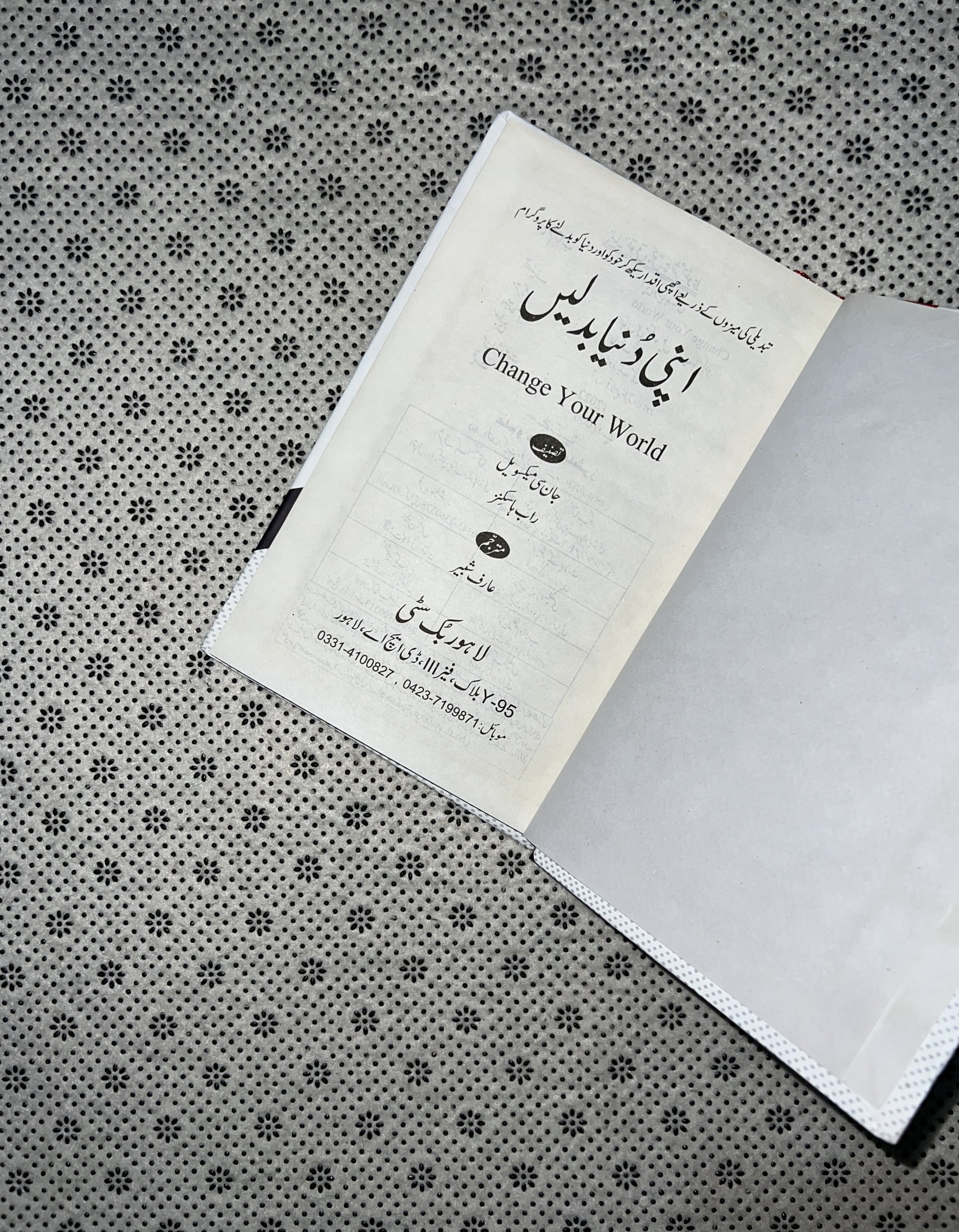 APNI DUNIYA BADLAIN by John C. Maxwell