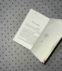 dozakhnama urdu edition by rabisankar bal
