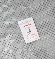 nexus nexus urdu translation by yuval noah harari