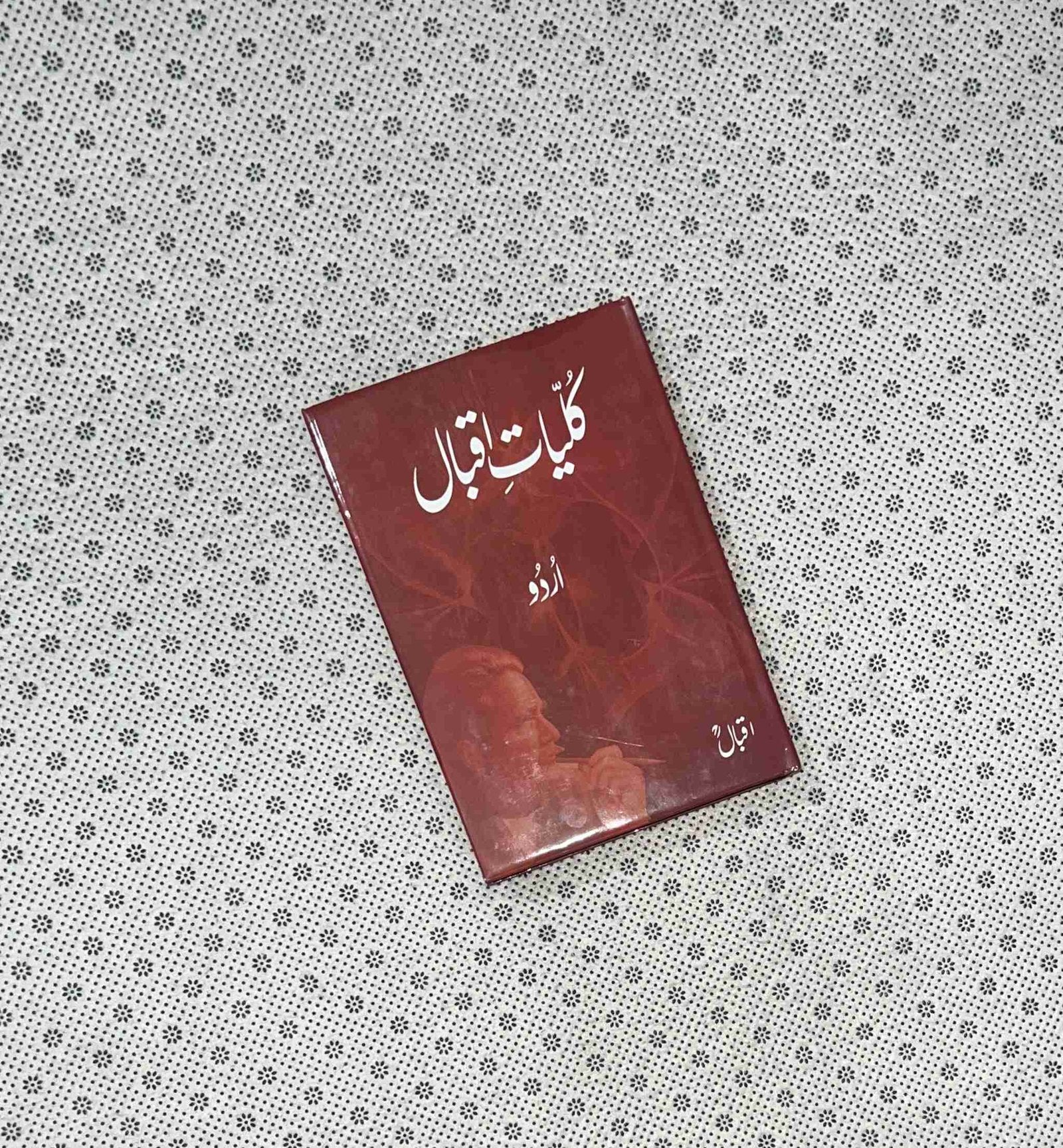 kuliyat e iqbal urdu by allama muhammad iqbal