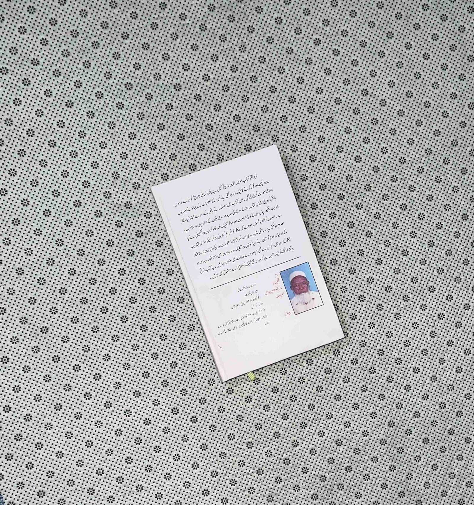 nexus nexus urdu translation by yuval noah harari