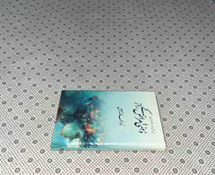 zehni amraz kay raaz by dr khalid sohail