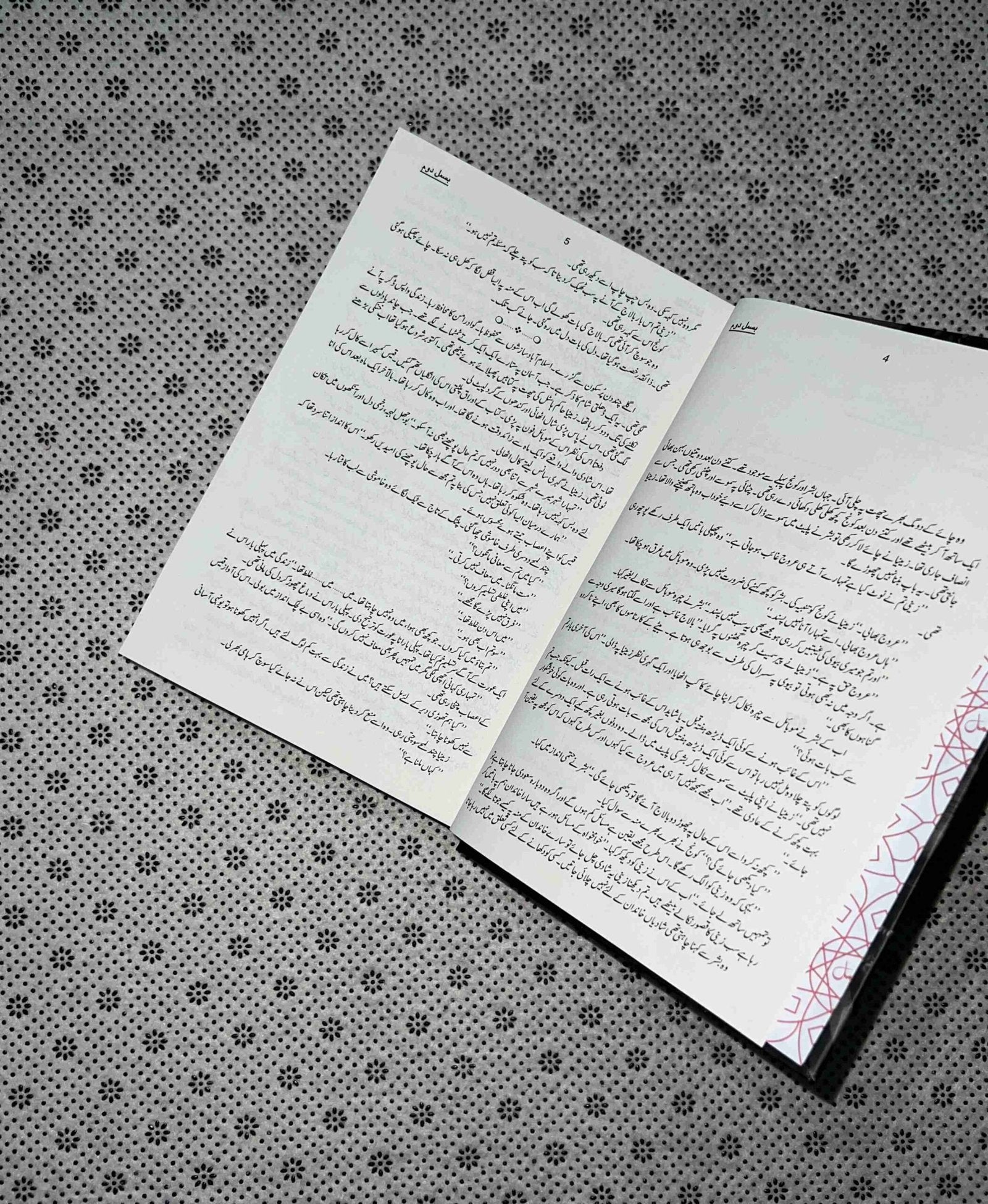 bismil part 2 by mehrulnisa shahmeer