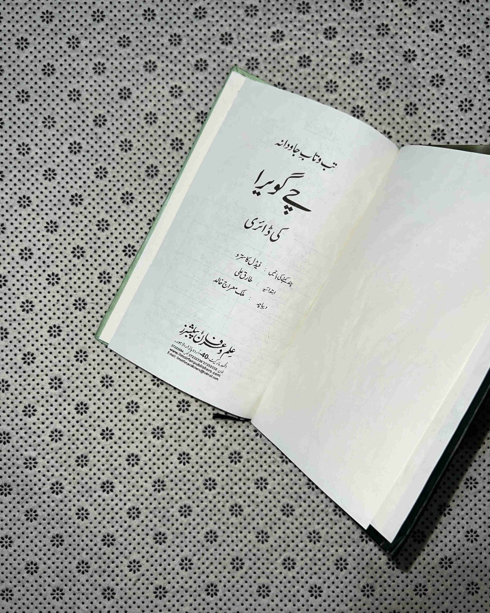che guevara ki diary by che guevara