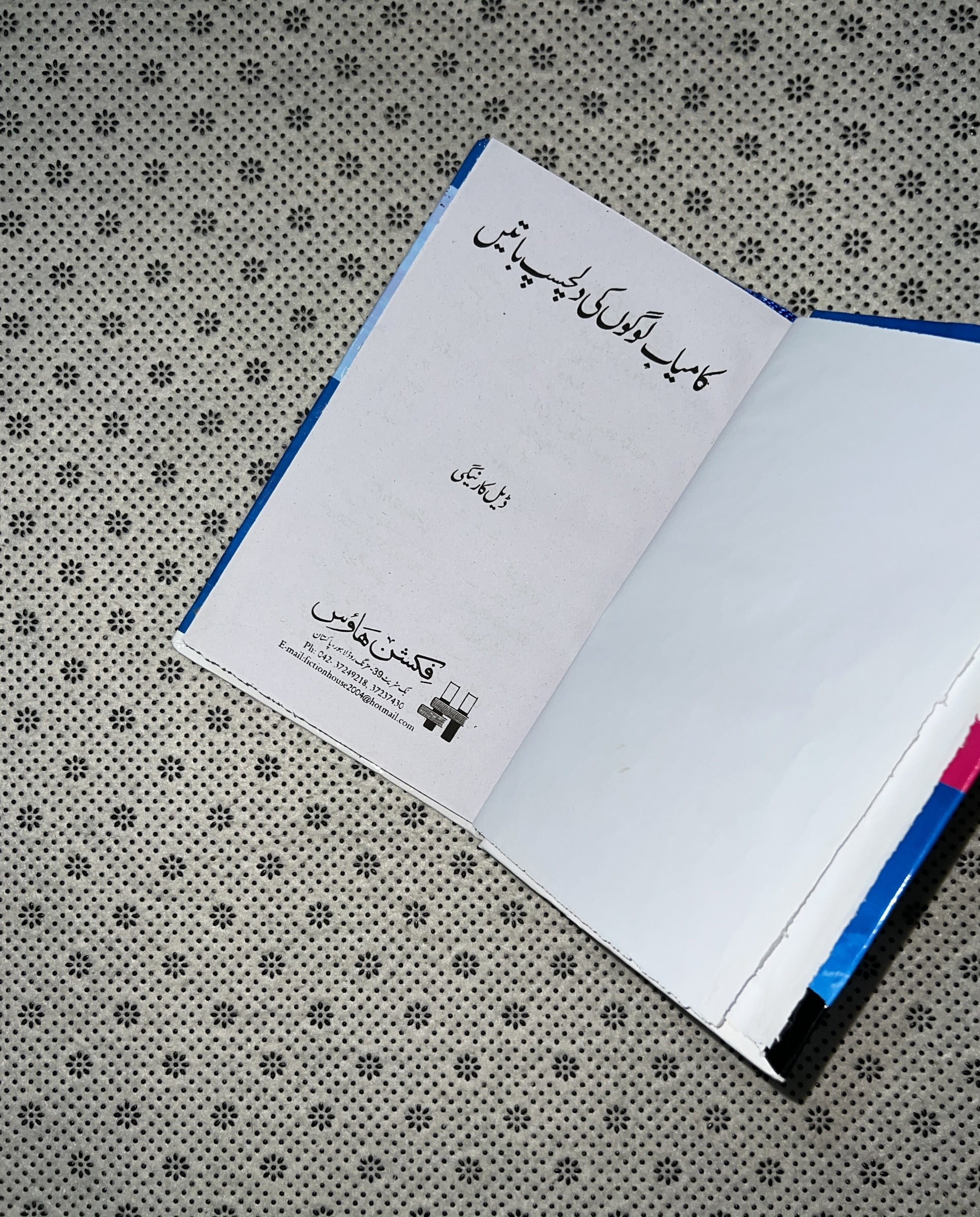 KAMYAB LOGON KI DILCHASP BATAIN by Dale Carnegie