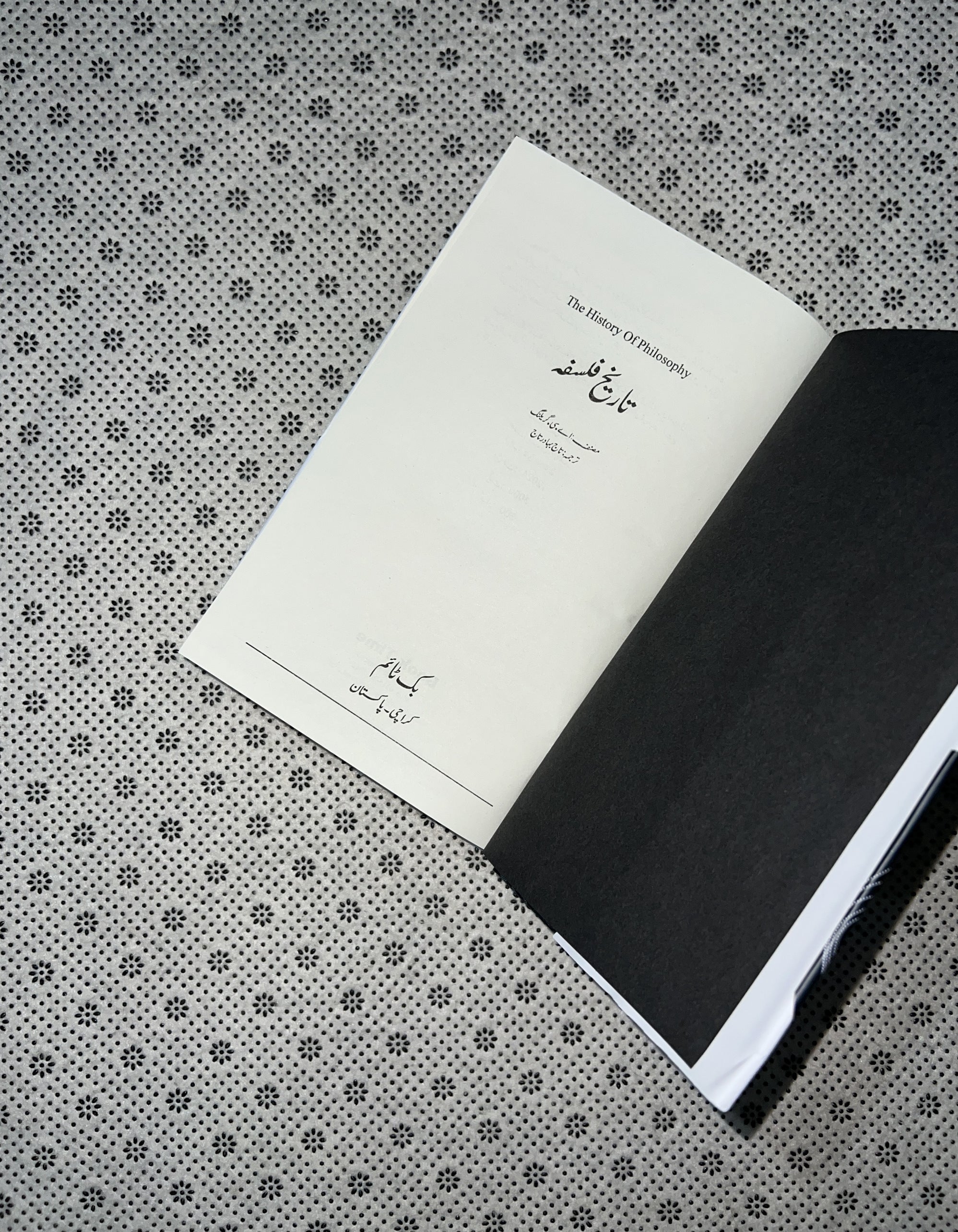 TAREEKH-E-FALSAFA by Maulwi Ehsan Ahmad