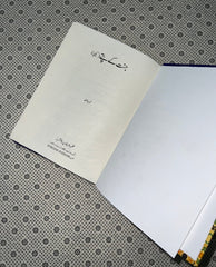 jannat kay pattay by nimra ahmed