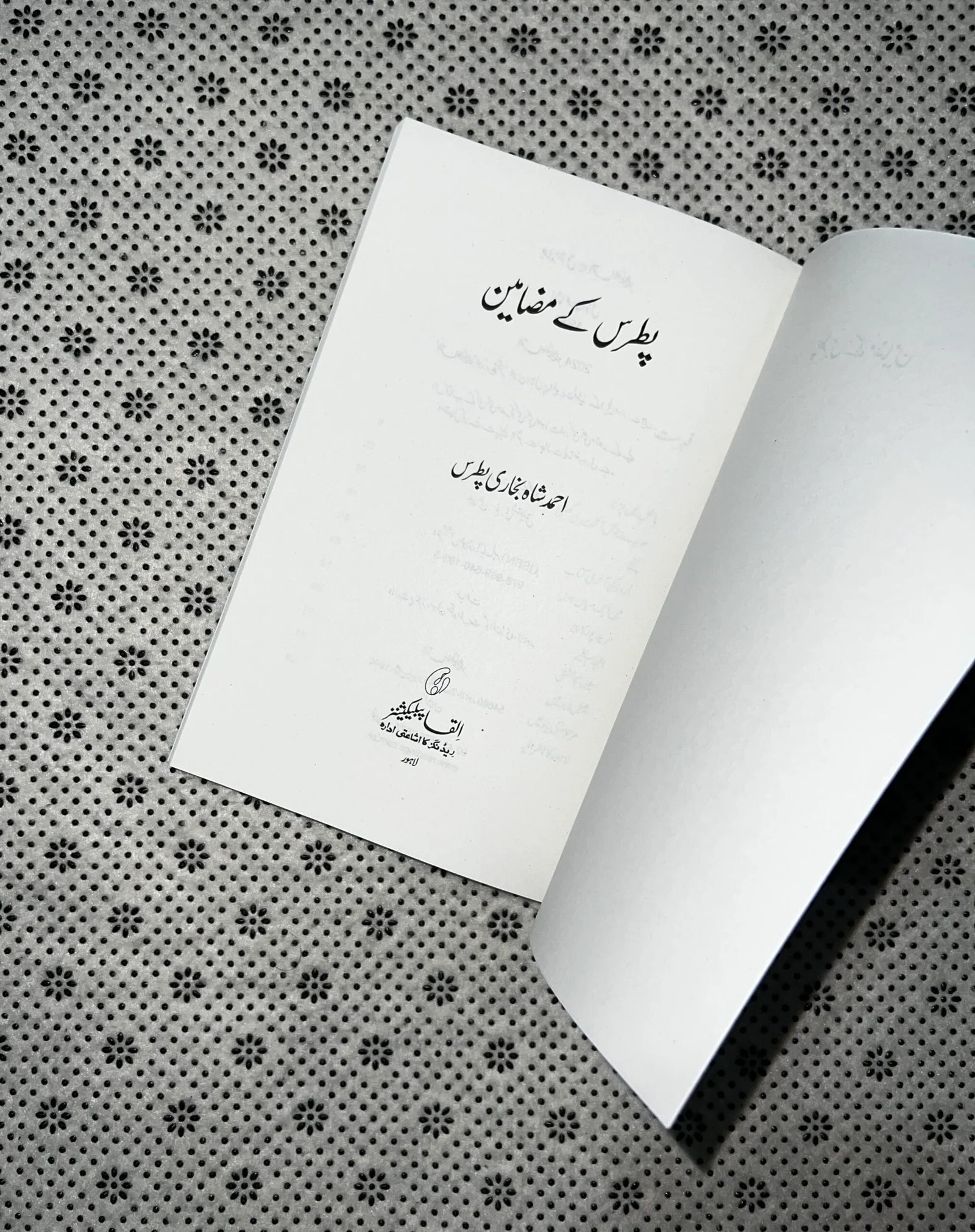 patras ke mazaameen by ahmad shah bukhari patras