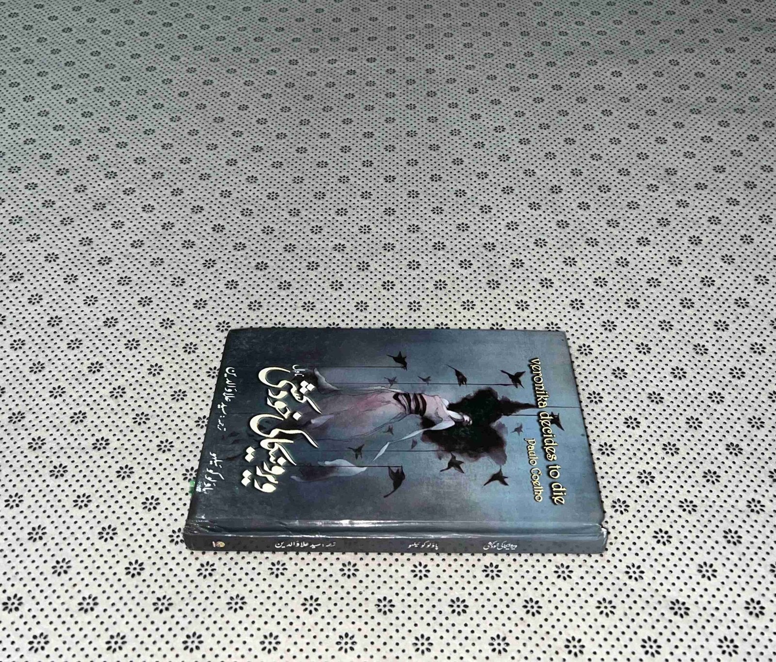veronica ki khudkushi veronica decides to die urdu translation by paulo coelho