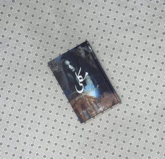 makli by nazia kamran kashif