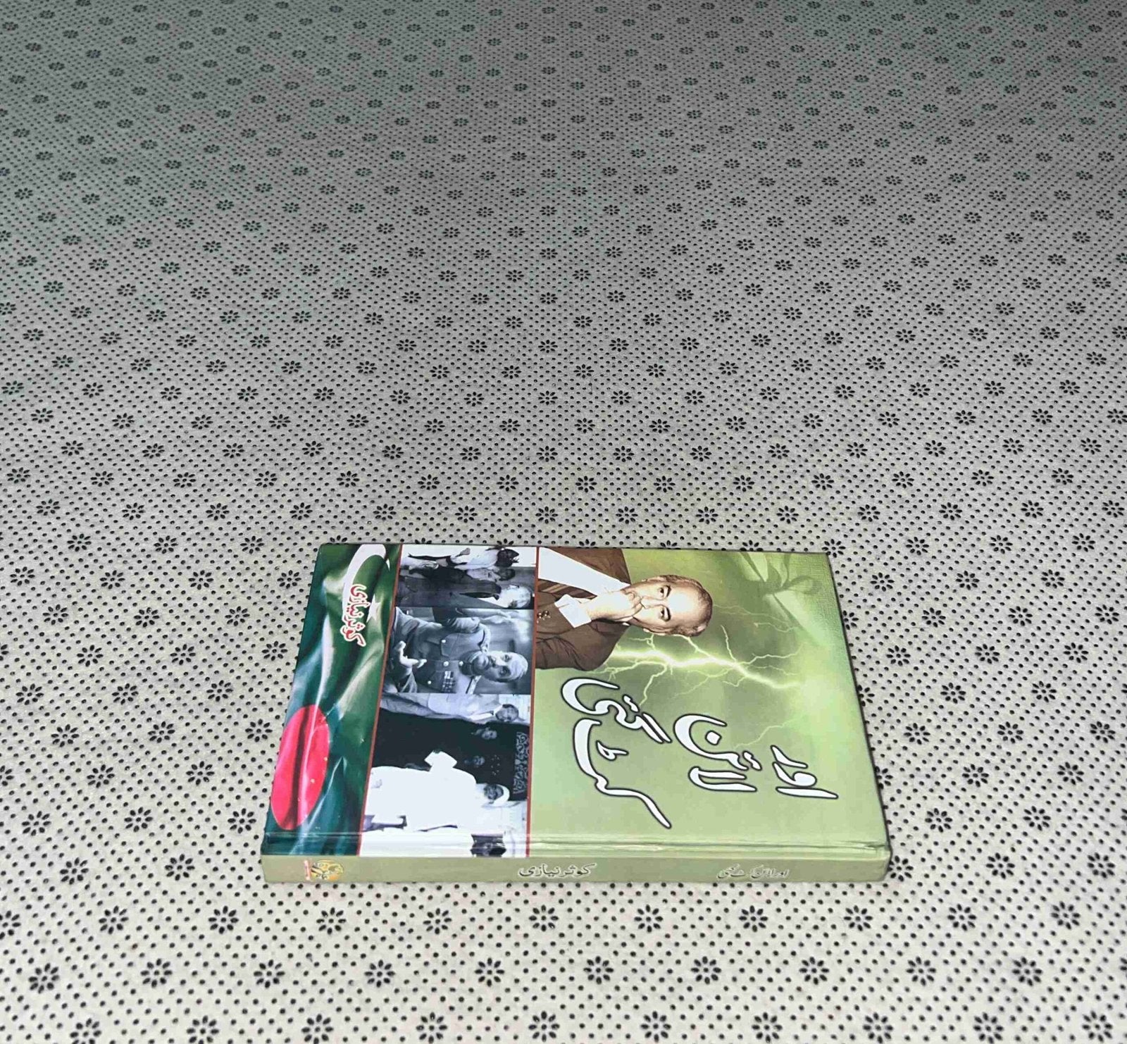 aur line kat gai by kausar niazi