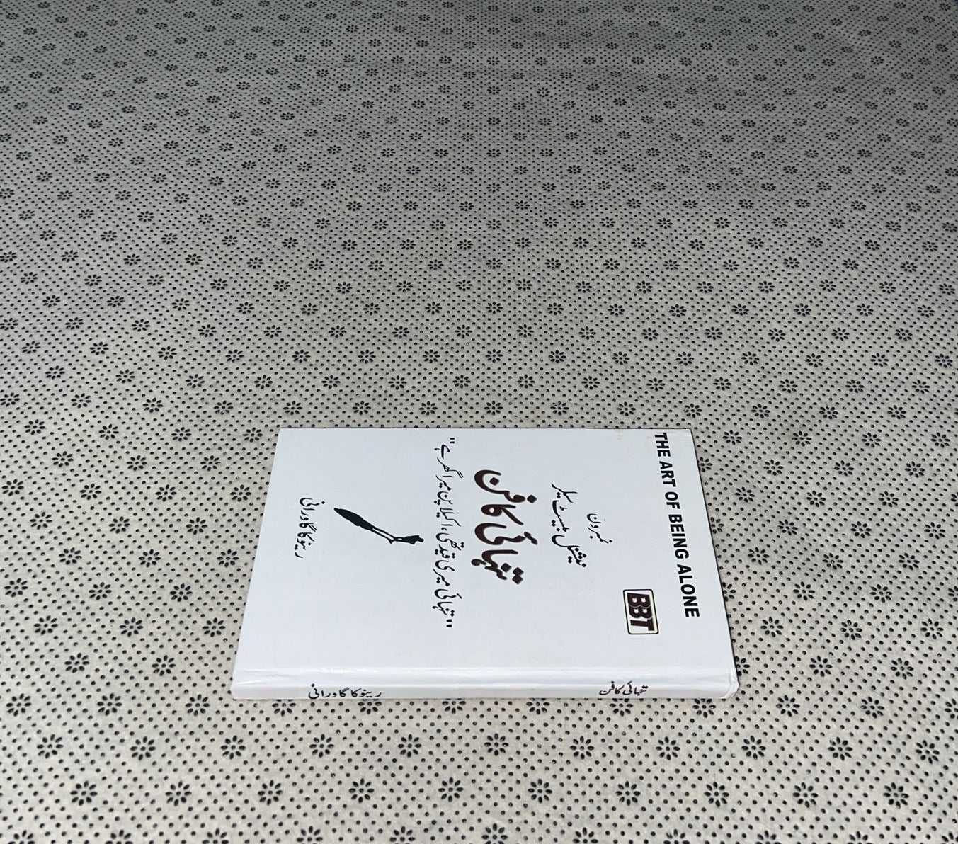 TANHAI KA FUN (The Art of Being Alone:Urdu Translation) by Renuka Gavrani