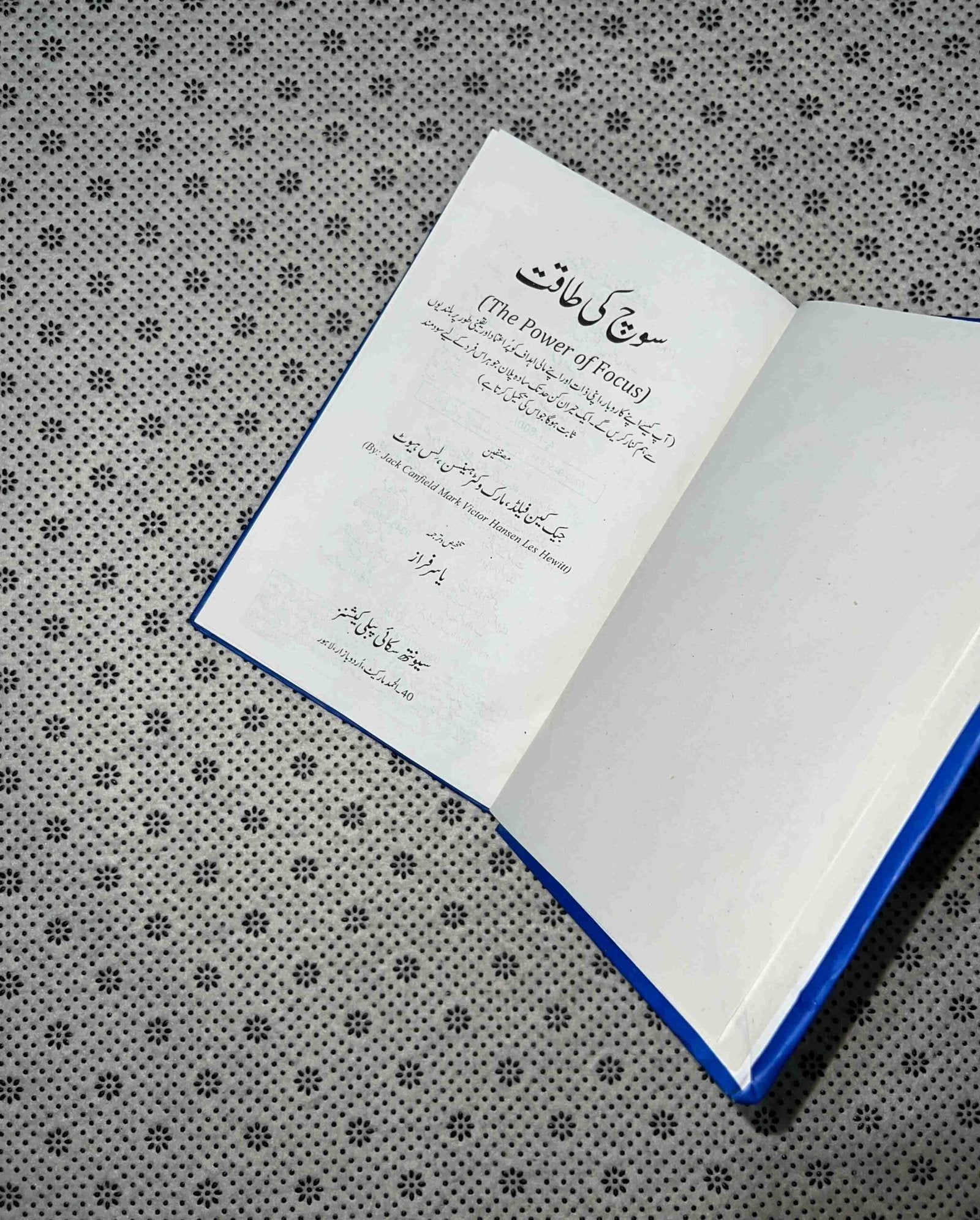 soch ki taqat the power of focus urdu translation by yasir faraz