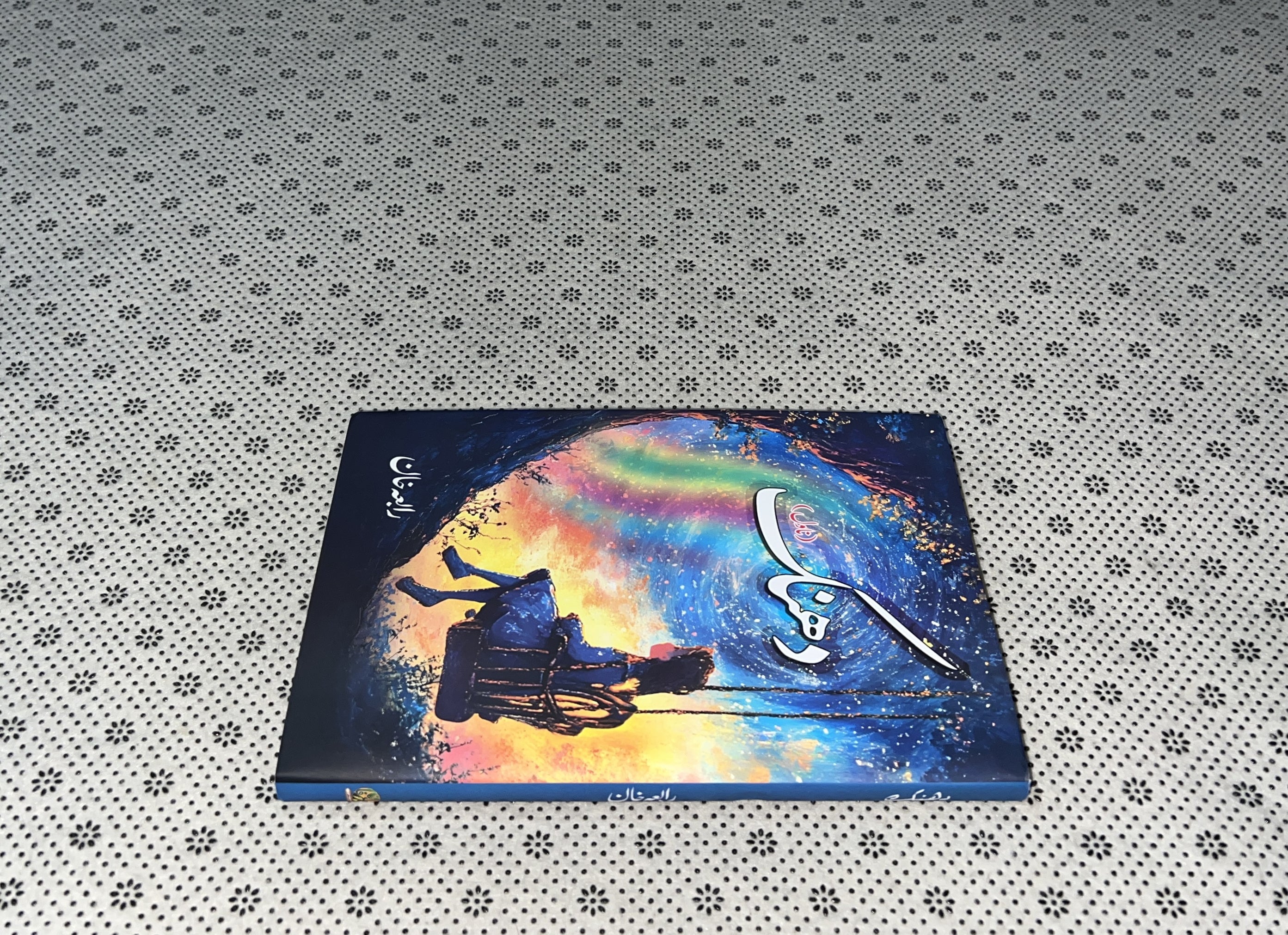 DHANAK by Rabia Khan