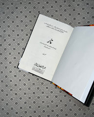 NAAR by Sehar Sajid