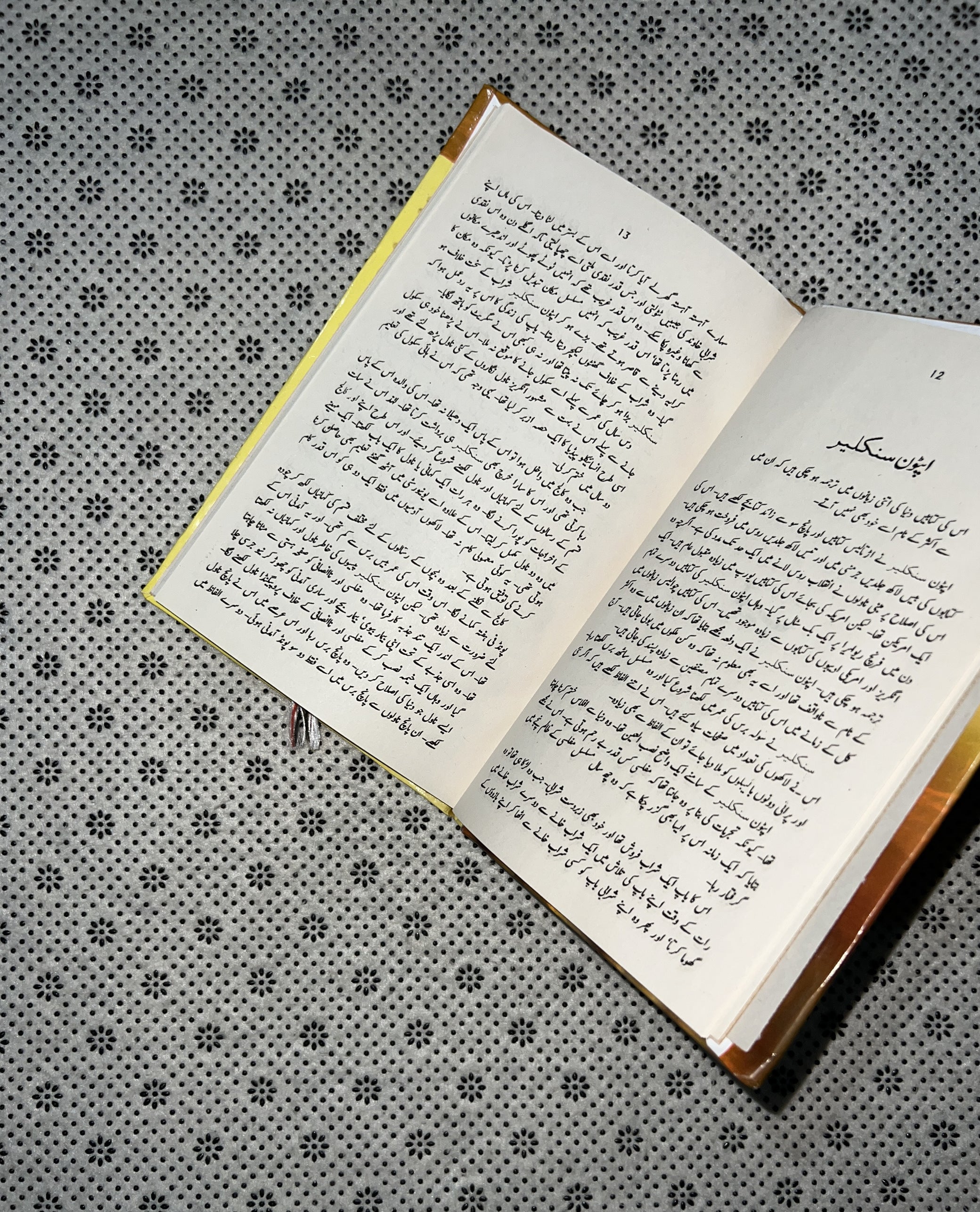 MANAIN Na MANAIN by Dale Carnegie