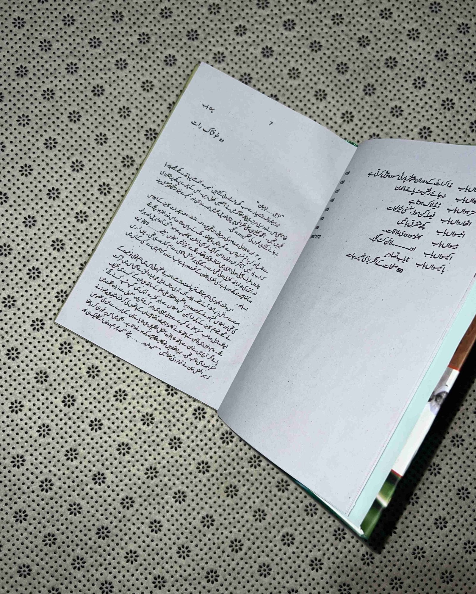 aur line kat gai by kausar niazi