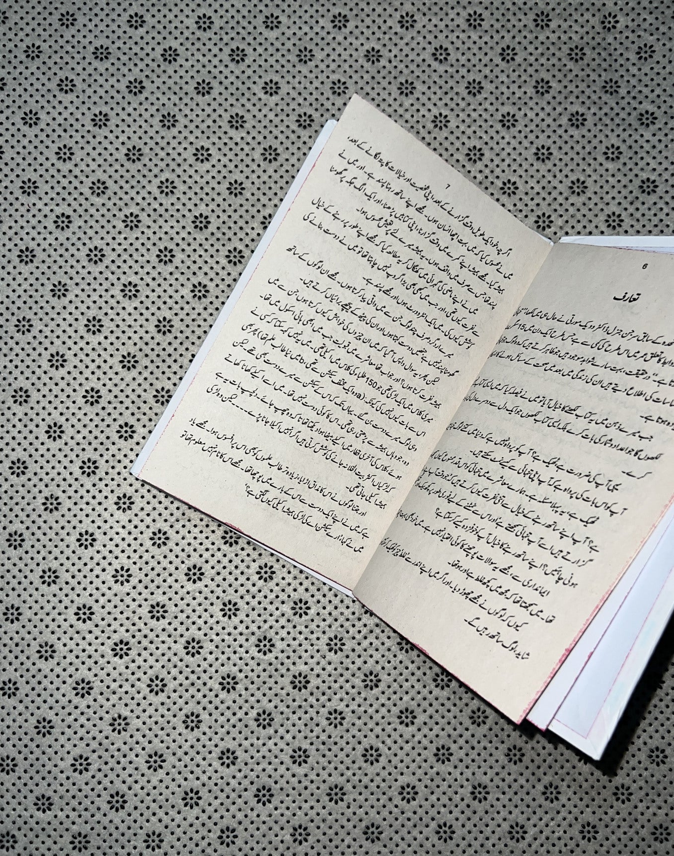 TANHAI KA FUN (The Art of Being Alone:Urdu Translation) by Renuka Gavrani