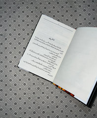 NAAR by Sehar Sajid