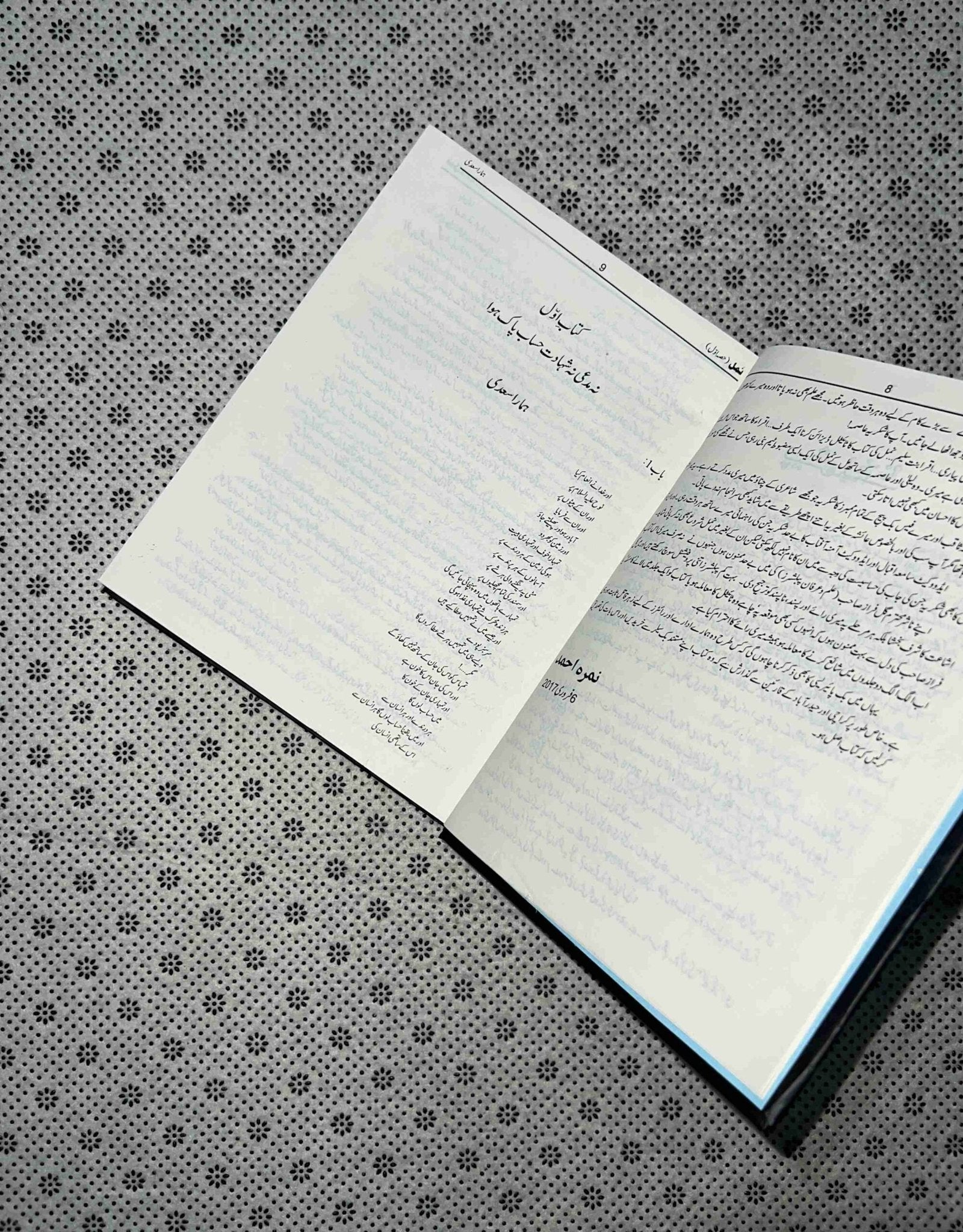 namal part 1 by nimra ahmed