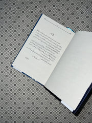 DHANAK by Rabia Khan