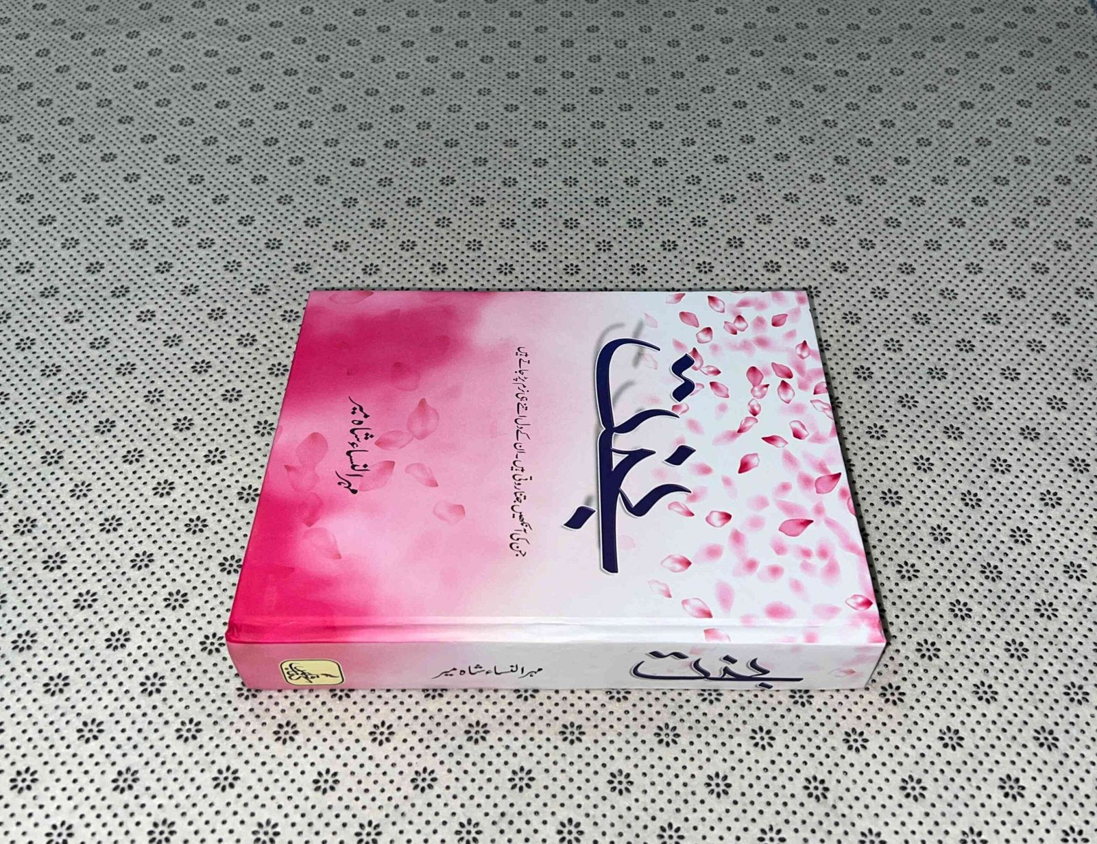 bakht by mehrulnisa shahmeer