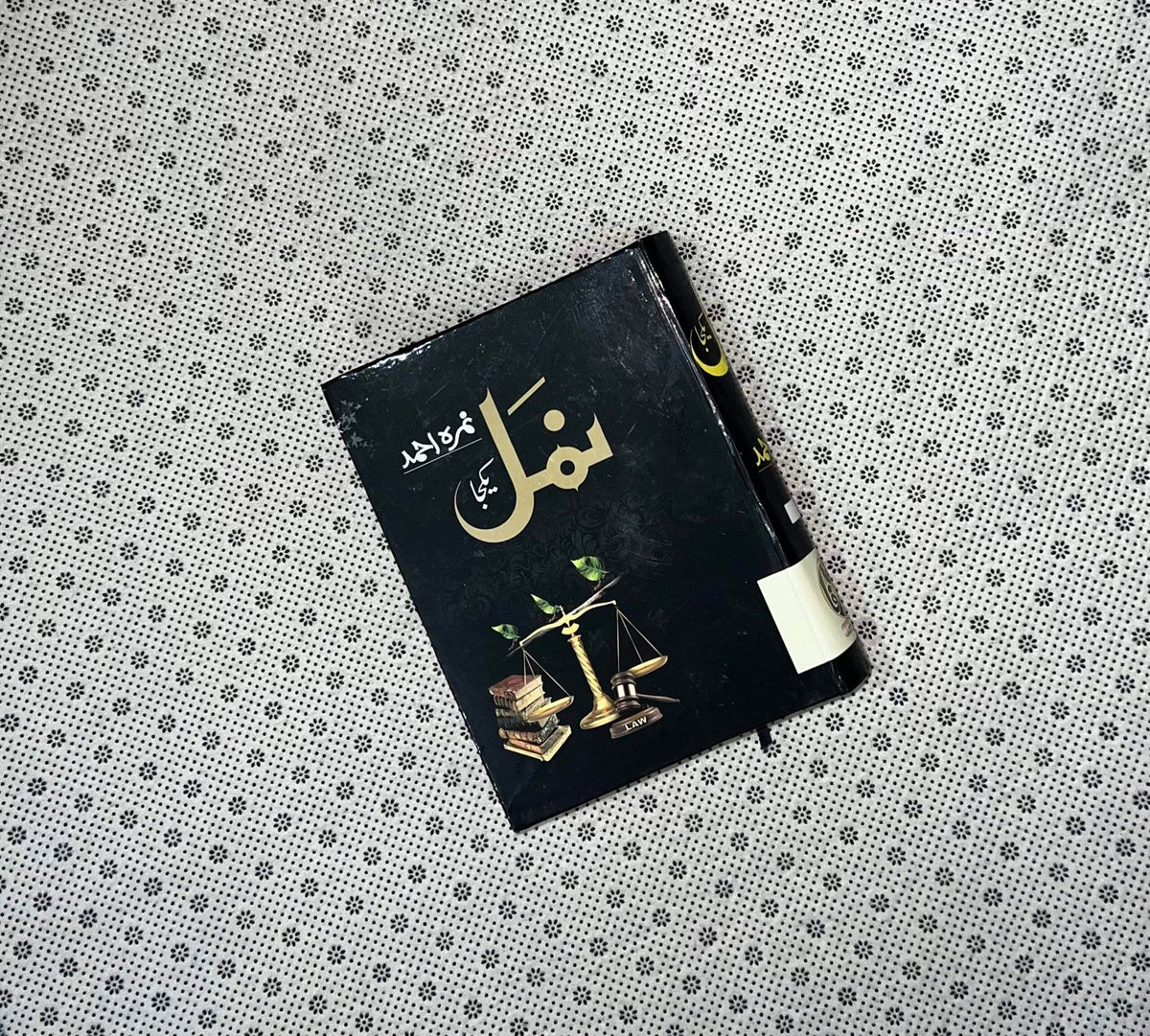 namal complete novel by nimra ahmed