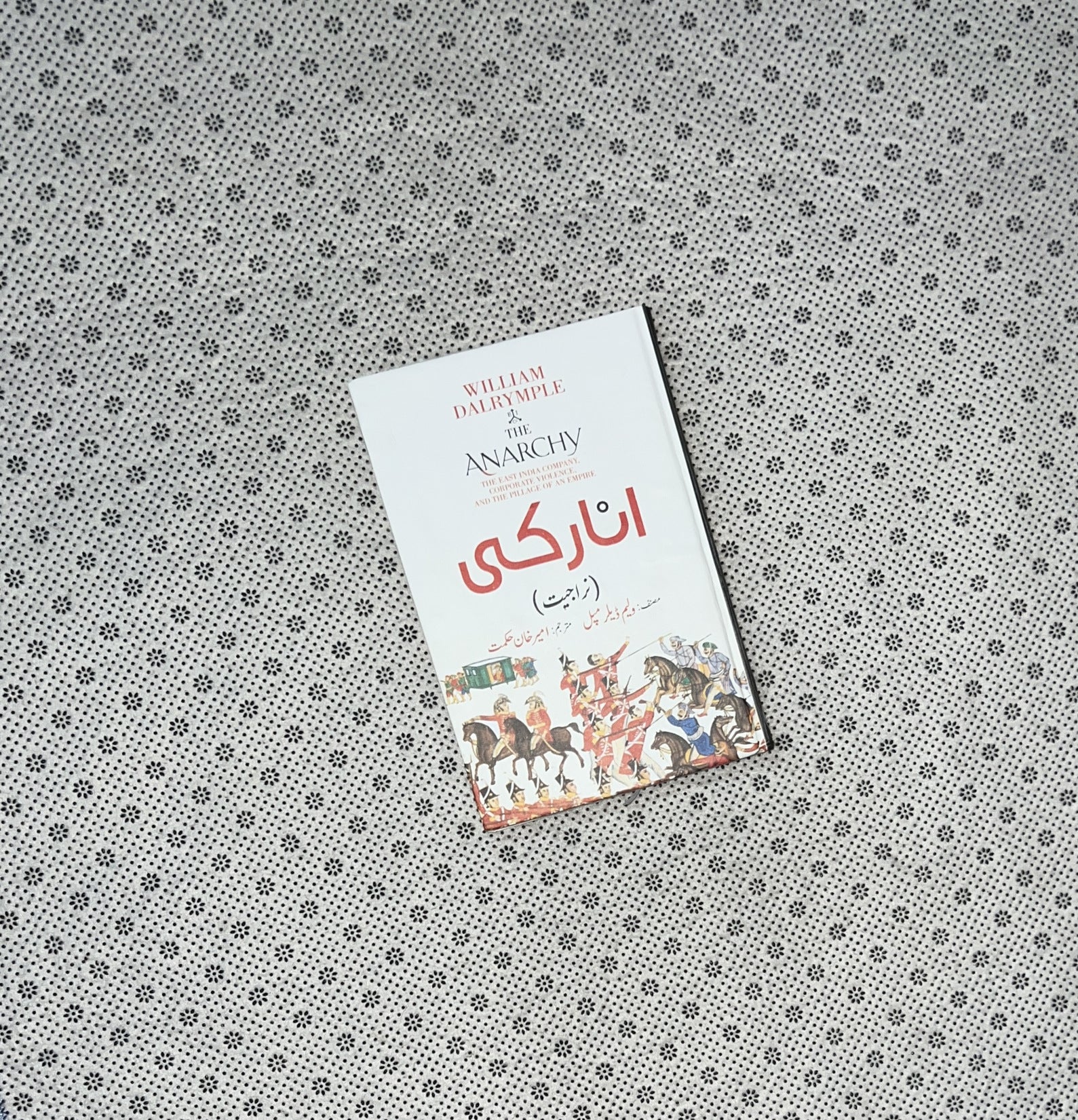 ANARCHY Urdu Edition by  William Dalrymple